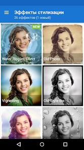 Photo Lab PRO - скриншот 4