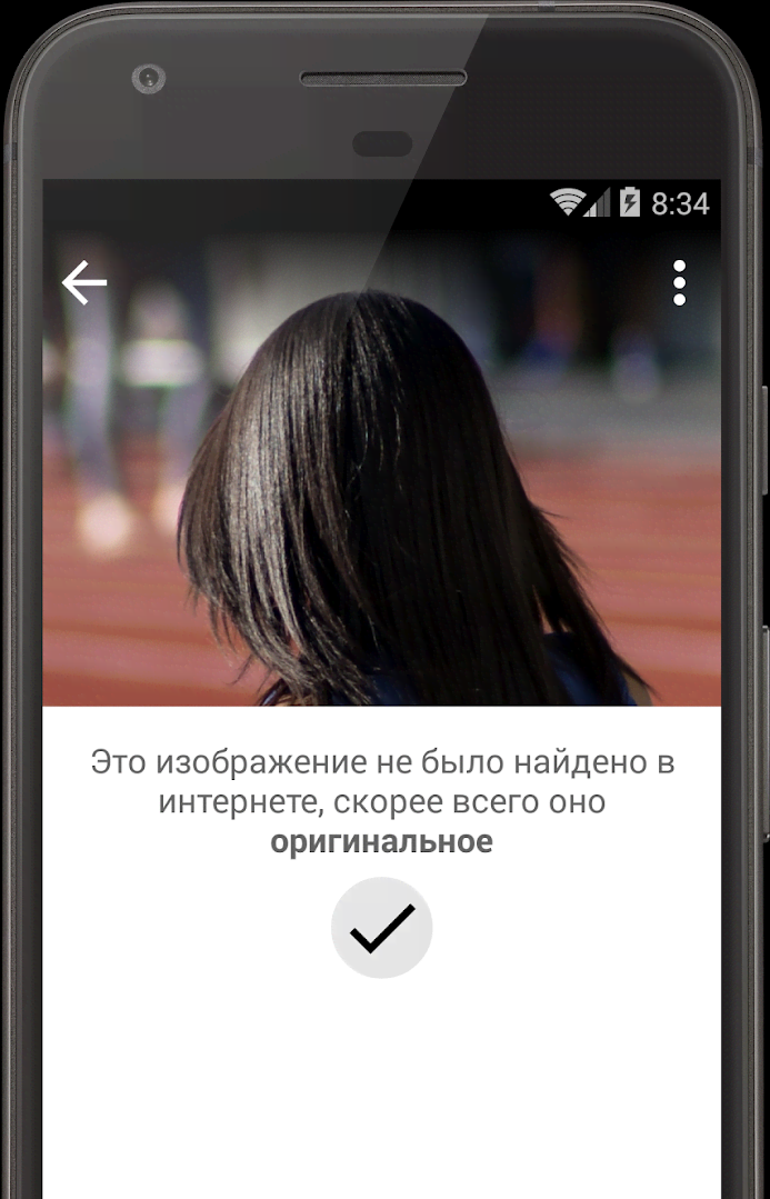 Photo Sherlock - скриншот 4