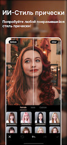 PhotoDirector - скриншот 6