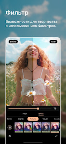 PhotoDirector - скриншот 7