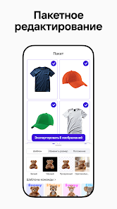 PhotoRoom - скриншот 2