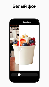 PhotoRoom - скриншот 6