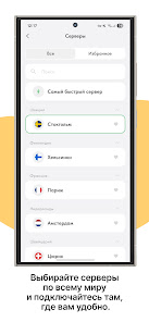 Ping VPN - скриншот 1
