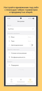 Ping VPN - скриншот 2