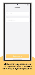 Ping VPN - скриншот 3