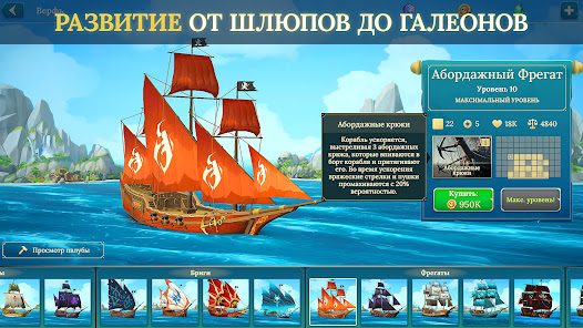 Pirate Ships - скриншот 3