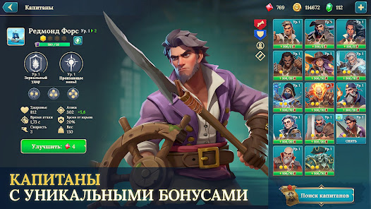 Pirate Ships - скриншот 4