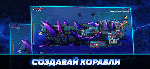 Pixel Starships - скриншот 2