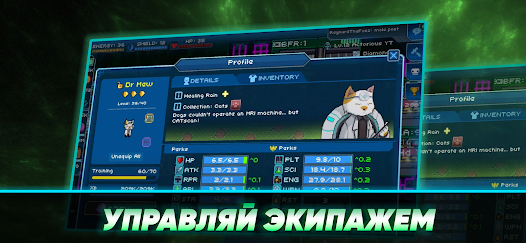 Pixel Starships - скриншот 3