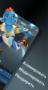 Prisma3D - Animation, Modeling - скриншот 1