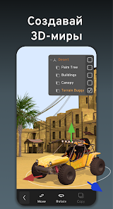 Prisma3D - Animation, Modeling - скриншот 3