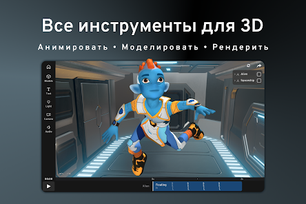 Prisma3D - Animation, Modeling - скриншот 5