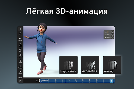 Prisma3D - Animation, Modeling - скриншот 6