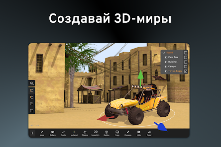 Prisma3D - Animation, Modeling - скриншот 7