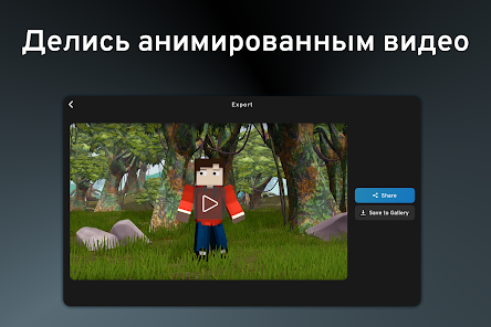 Prisma3D - Animation, Modeling - скриншот 8