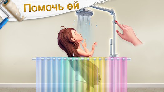 Project Makeover - скриншот 1