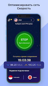 Pronto VPN : Fast & Secure VPN - скриншот 2