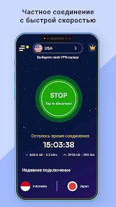 Pronto VPN : Fast & Secure VPN - скриншот 3