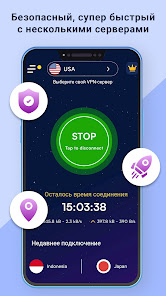 Pronto VPN : Fast & Secure VPN - скриншот 6