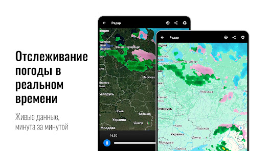 Прозрачные часы и погода - Pro - скриншот 11