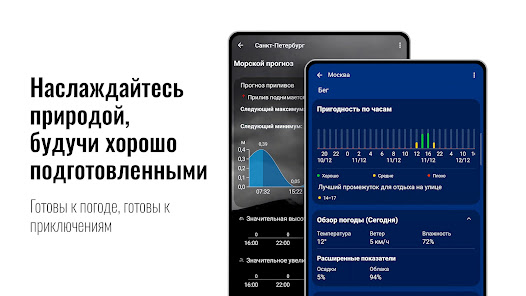 Прозрачные часы и погода - Pro - скриншот 12