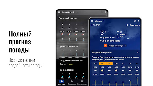 Прозрачные часы и погода - Pro - скриншот 7