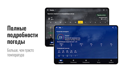 Прозрачные часы и погода - Pro - скриншот 10