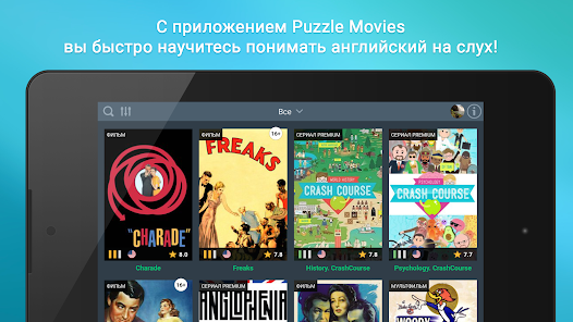 Puzzle Movies - скриншот 5