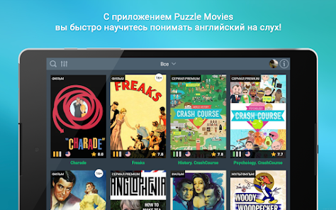Puzzle Movies - скриншот 10