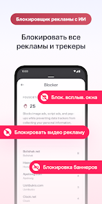 Quetta - Video Adblock Browser - скриншот 1