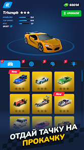 Race Master 3D - скриншот 1