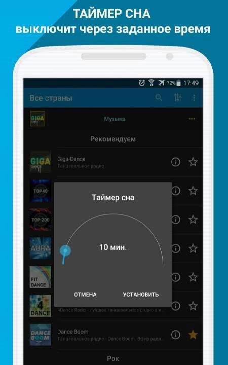 Radio Online - скриншот 3