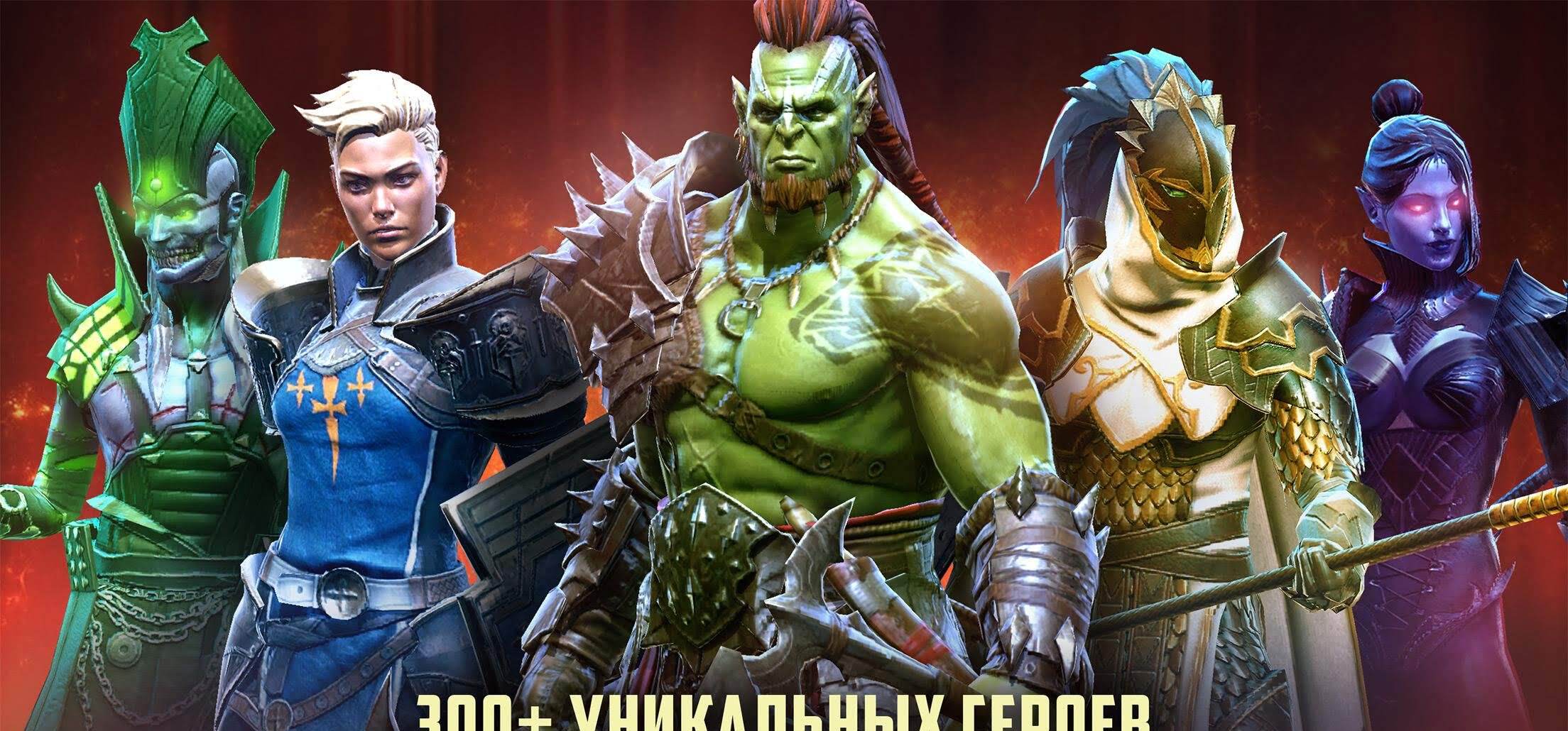 RAID: Shadow Legends - скриншот 1