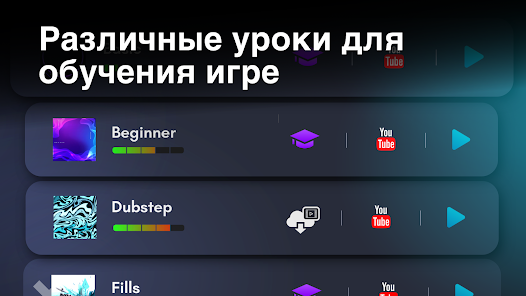 REAL DRUM - скриншот 2