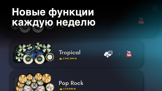 REAL DRUM - скриншот 3