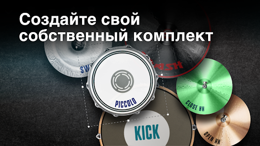 REAL DRUM - скриншот 4