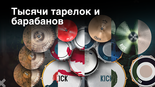 REAL DRUM - скриншот 5