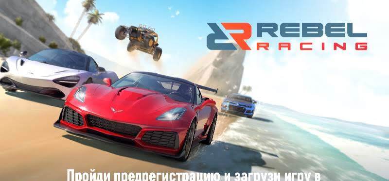 Rebel Racing - скриншот 1