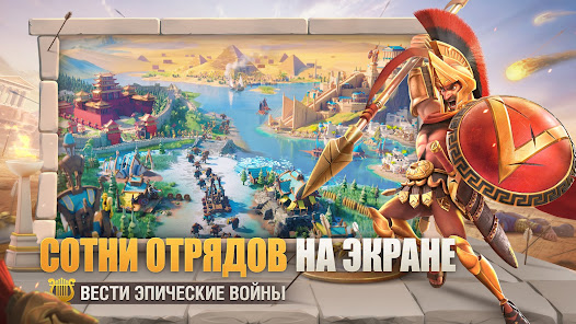 Rise of Kingdoms - скриншот 1