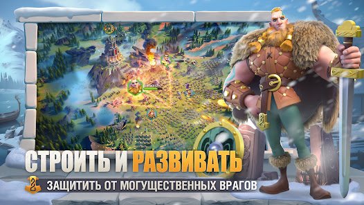 Rise of Kingdoms - скриншот 2