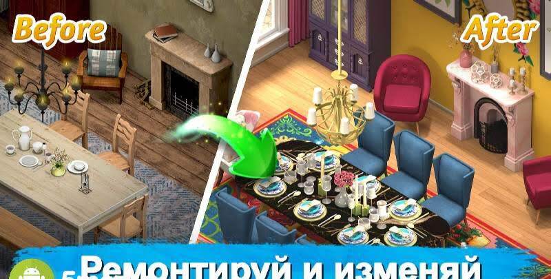 Room Flip: Создай дом мечты - скриншот 2