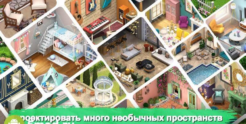 Room Flip: Создай дом мечты - скриншот 3