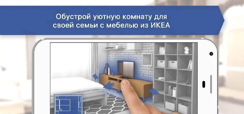 Room Planner 2630 Mod (Unlocked) - скриншот 1