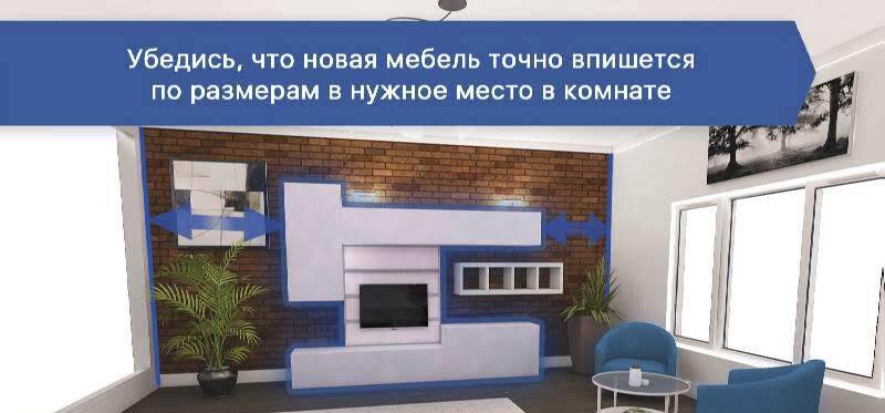 Room Planner 2630 Mod (Unlocked) - скриншот 2