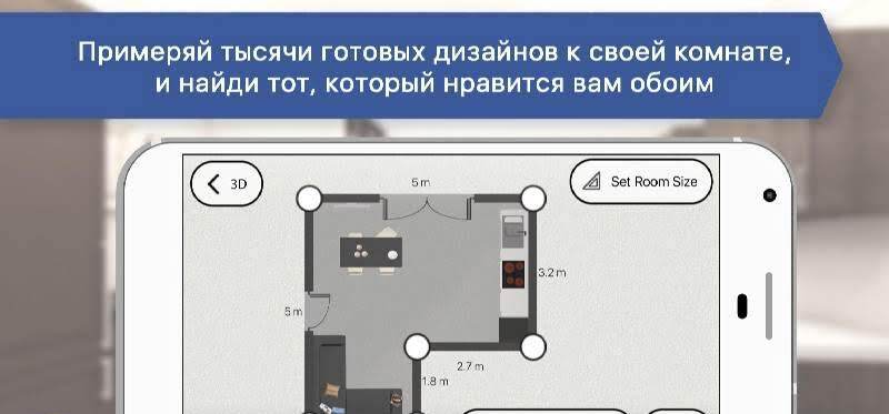 Room Planner 2630 Mod (Unlocked) - скриншот 4