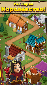 Royal Idle: Medieval Quest - скриншот 2
