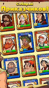 Royal Idle: Medieval Quest - скриншот 6