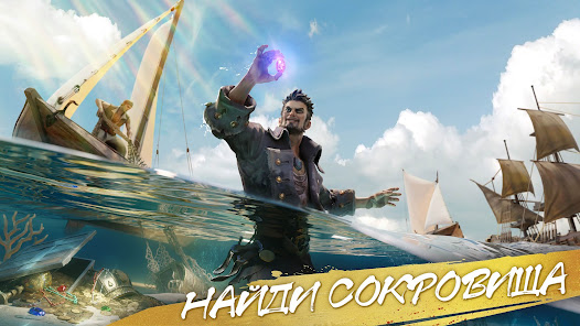 Sea of Conquest: Pirate War - скриншот 4