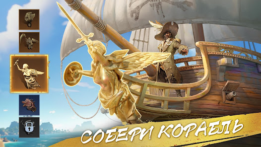 Sea of Conquest: Pirate War - скриншот 5