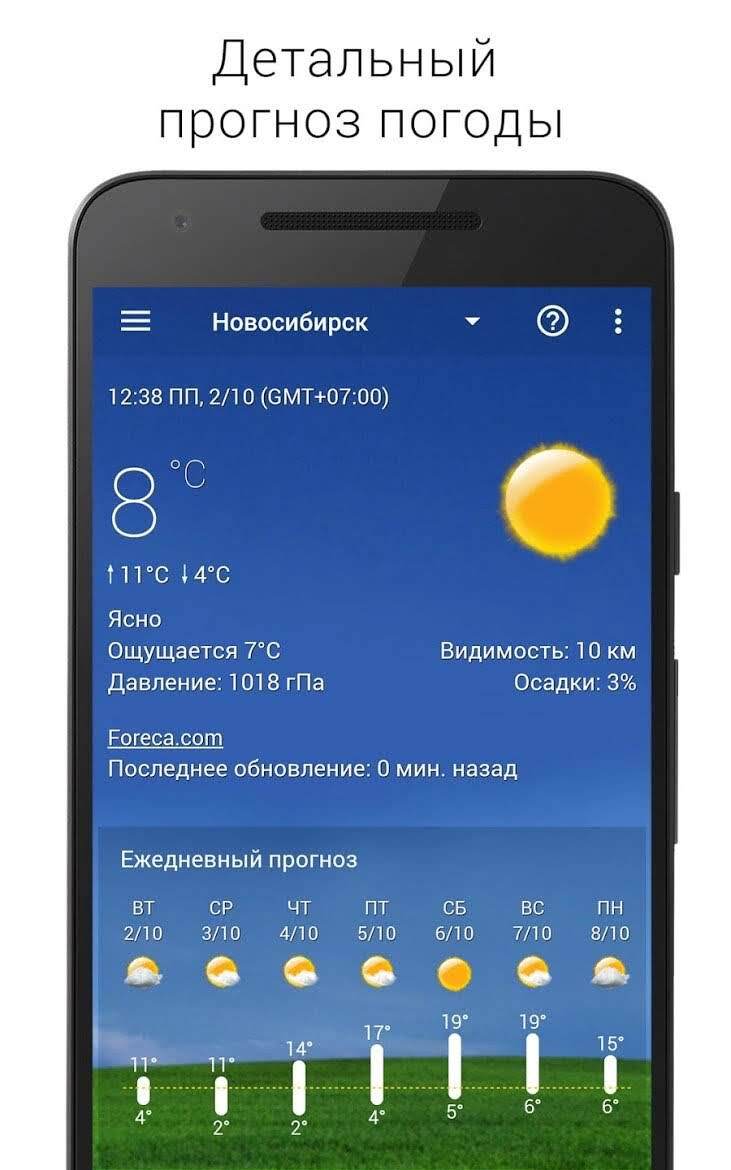 Sense V2 Flip Clock & Weather - скриншот 2